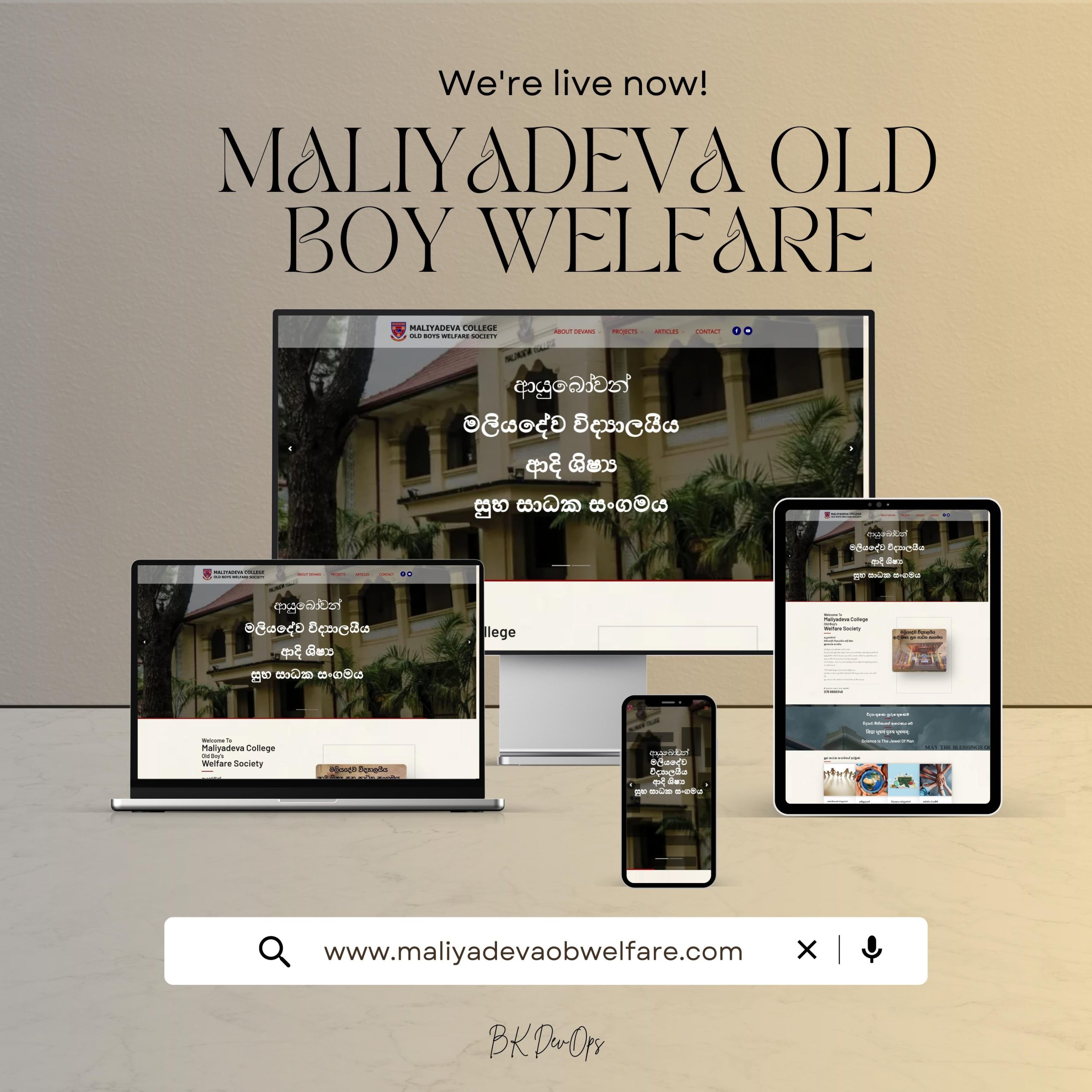 Maliyadeva Old Boy Welfare BK DevOps scaled